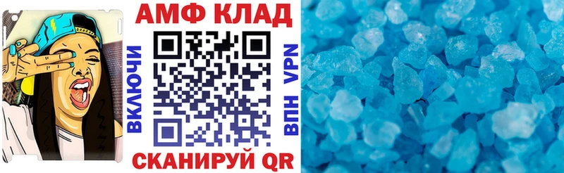 Амфетамин VHQ Красногорск