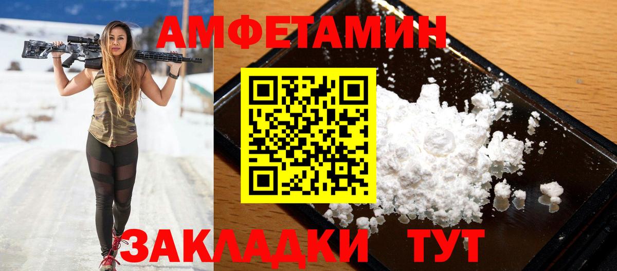 Красногорск  АМФ  АМФ  Вход с VPN  АМФЕТАМИН 98% 
