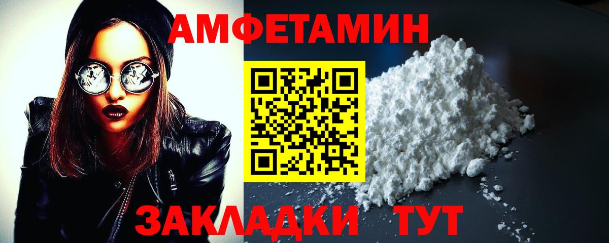 АМФЕТАМИН Розовый Красногорск