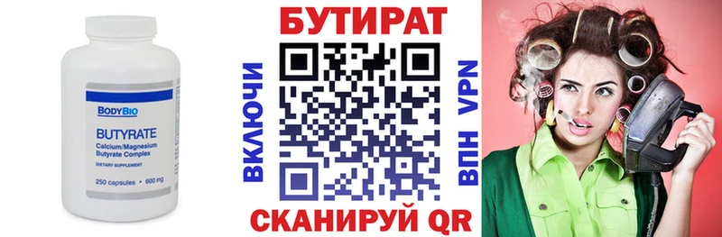 Бутират оксана дарнет шоп Красногорск