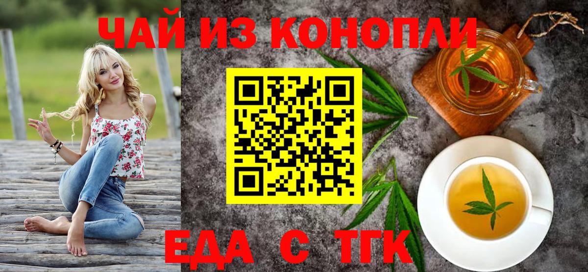 Cannafood конопля  Вход с VPN  Красногорск 