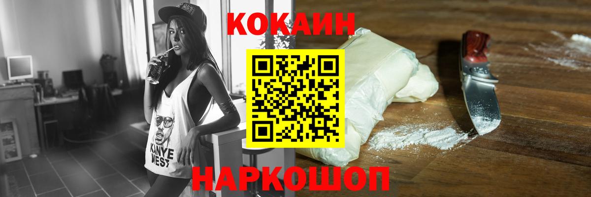 COCAIN 97%  Кокаин 99%  Кокаин  где купить наркоту  Красногорск  Вход с VPN 