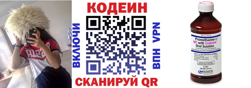 Codein Purple Drank  Красногорск 