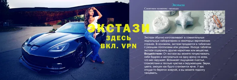 ЭКСТАЗИ TESLA  Красногорск 