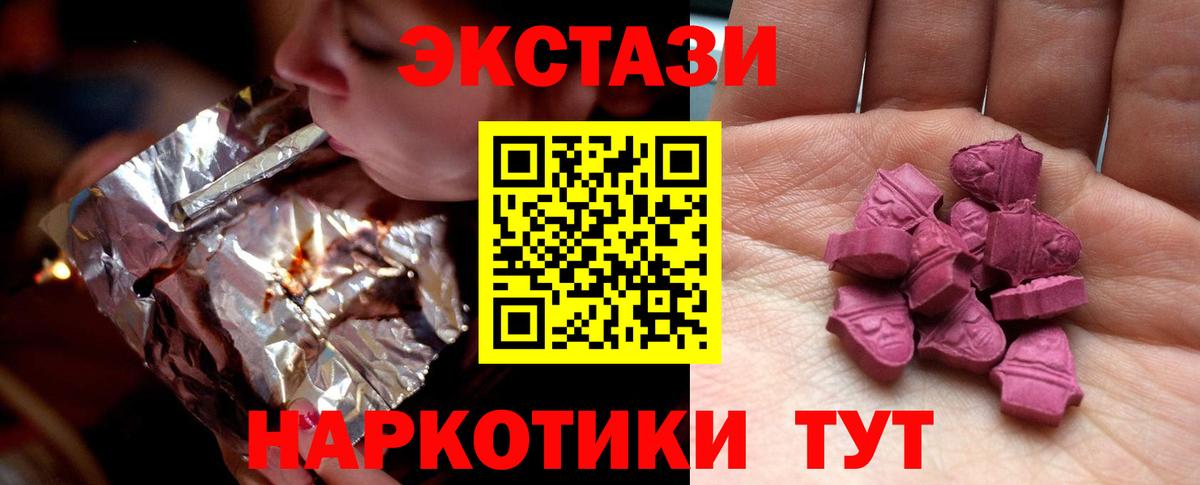 Экстази 300 mg Красногорск
