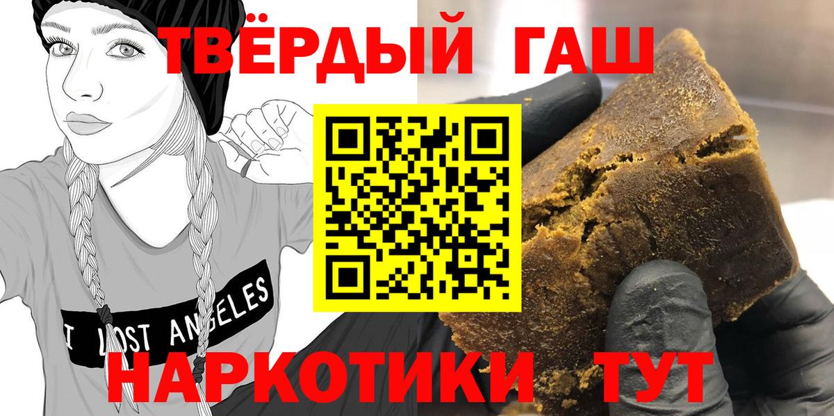 Гашиш  Гашиш hashish  Вход с VPN  Гашиш 40% ТГК  Красногорск 