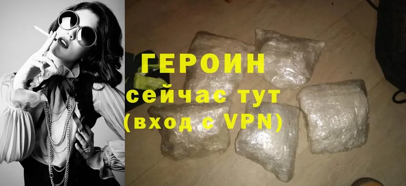 где найти наркотики  Красногорск  ГЕРОИН Heroin 