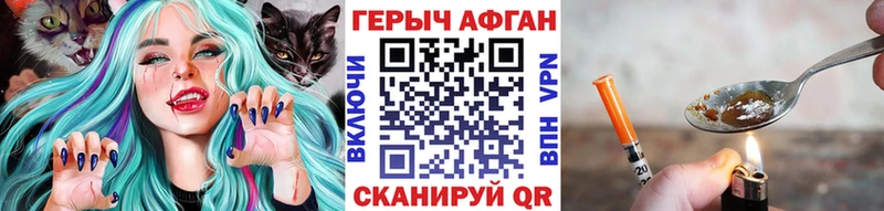 ГЕРОИН VHQ магазин продажи наркотиков Красногорск