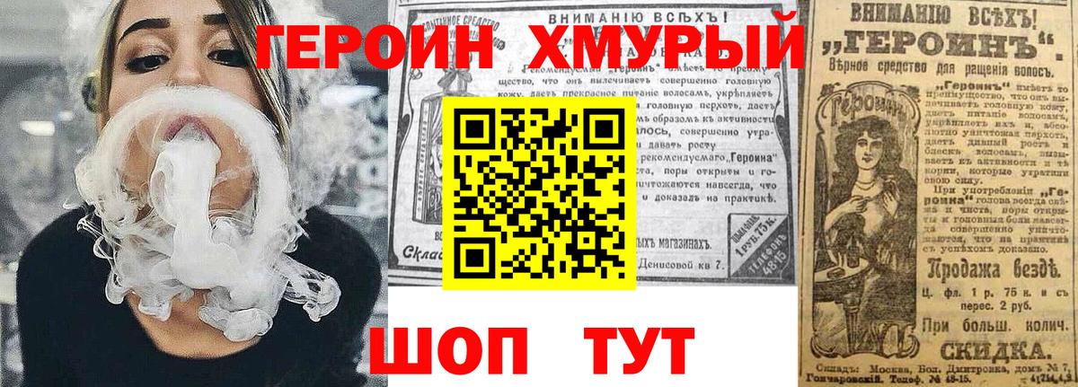 Героин Афган  Вход с VPN  Красногорск 