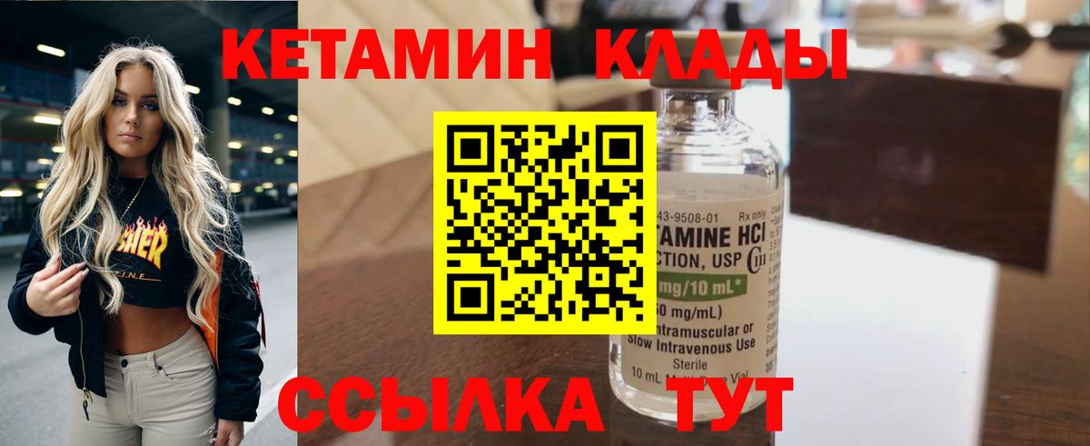 КЕТАМИН VHQ  гидра   Красногорск  Вход с VPN 