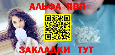 ALPHA-PVP Гусиноозёрск