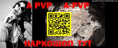 ALPHA-PVP Гусиноозёрск
