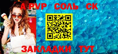 ALPHA-PVP Гусиноозёрск