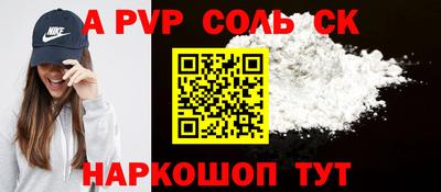 ALPHA-PVP Гусиноозёрск