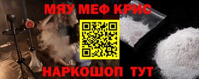 мефедрон Заволжье