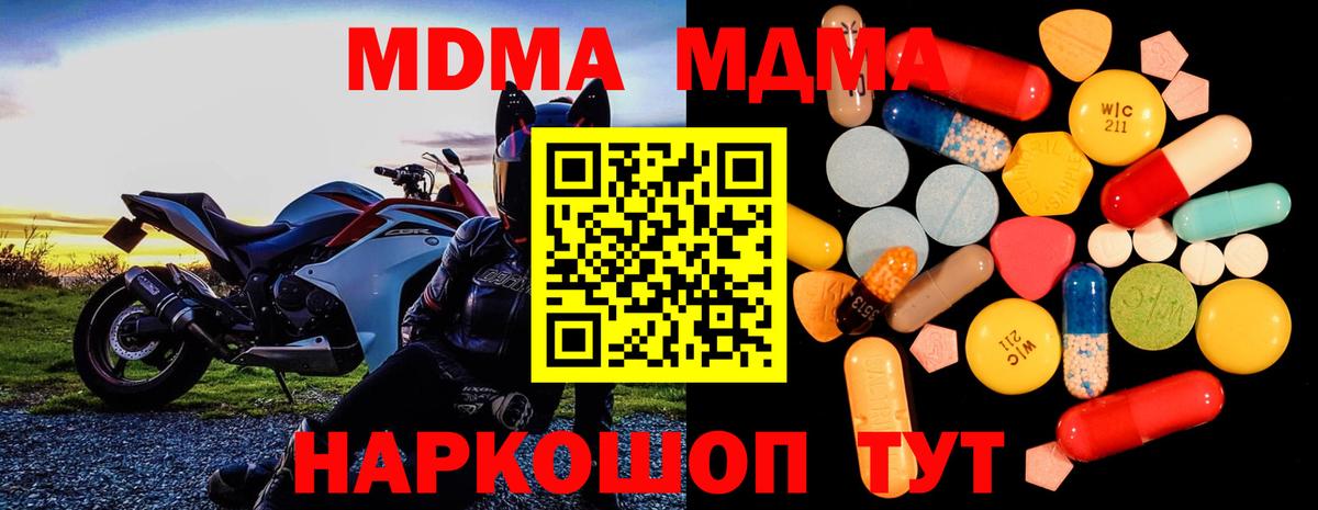 Красногорск  MDMA  MDMA crystal  Вход с VPN  МДМА кристаллы 