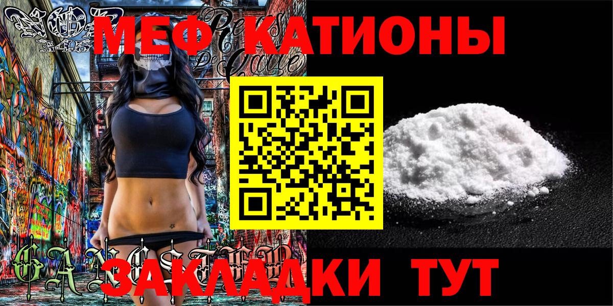Меф 4 MMC  МЯУ-МЯУ  Меф кристаллы  Красногорск  Вход с VPN  МЕФ 