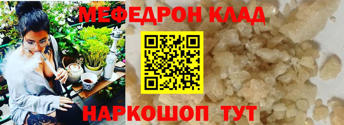 МЕФ мука Красногорск