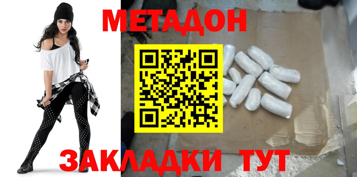Метадон VHQ  Вход с VPN  ссылка на мегу ссылки  Красногорск 