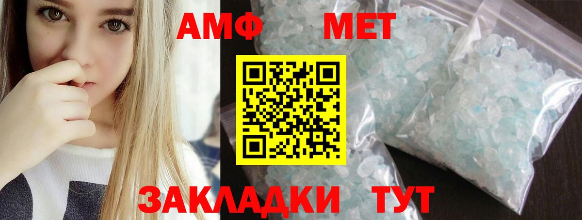 Первитин мет Красногорск