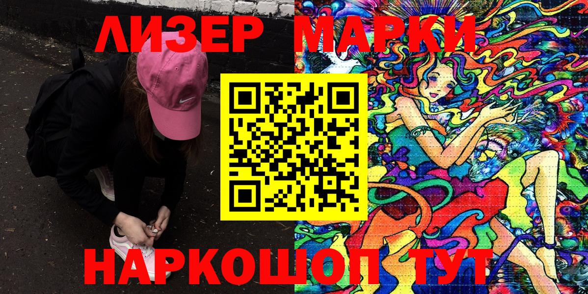 Наркотические марки 1,5мг  Вход с VPN  Марки 25I-NBOMe  Красногорск 