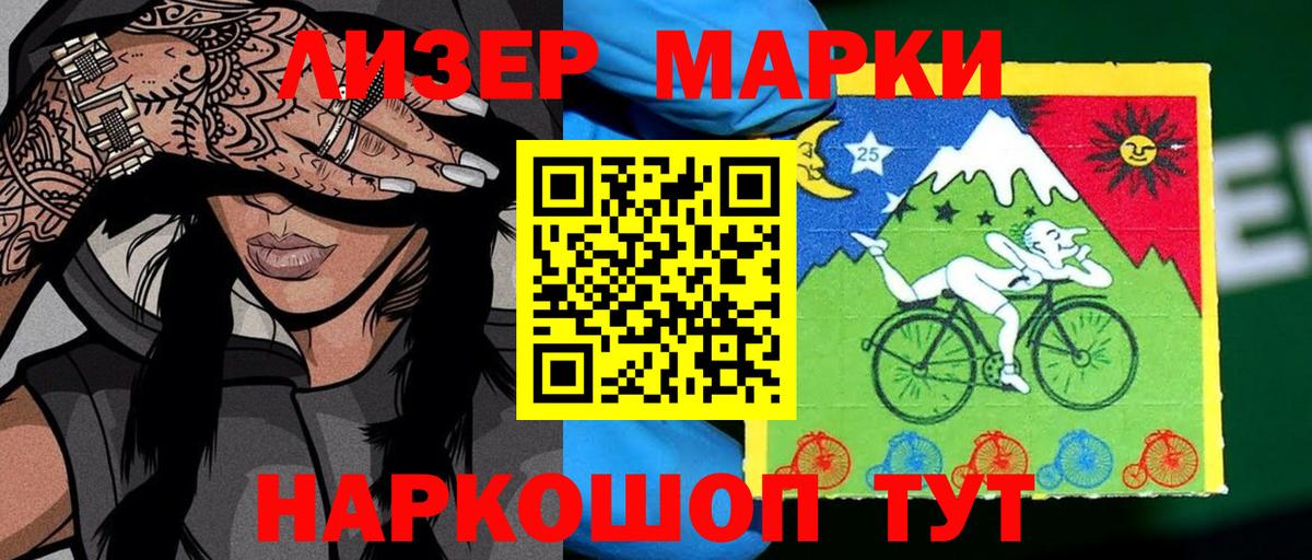 Марки NBOMe 1,8мг Красногорск