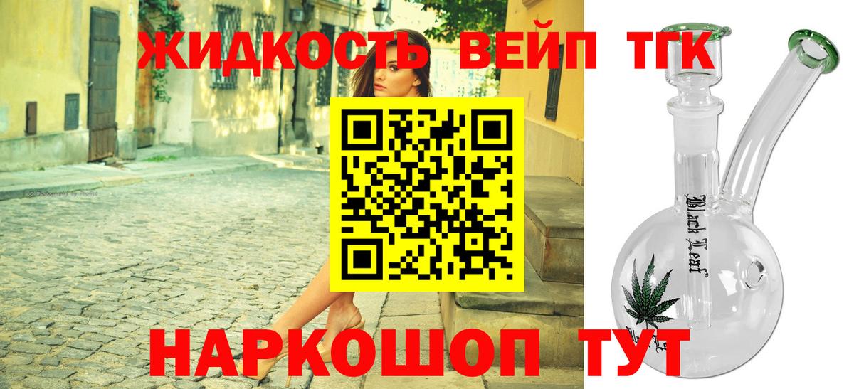 ТГК THC oil  hydra ссылки  Красногорск  Вход с VPN 
